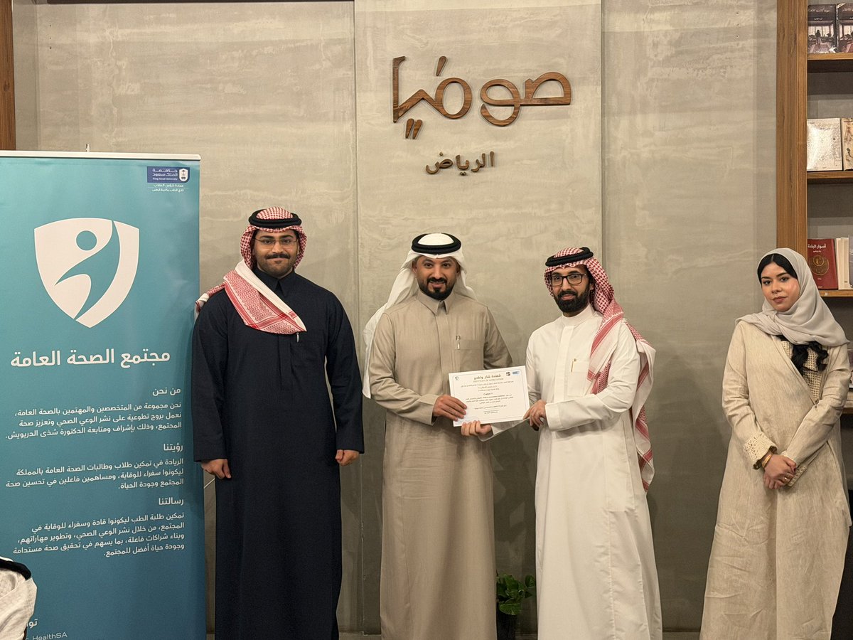 Public Health Society | مجتمع الصحّة العامة tweet media