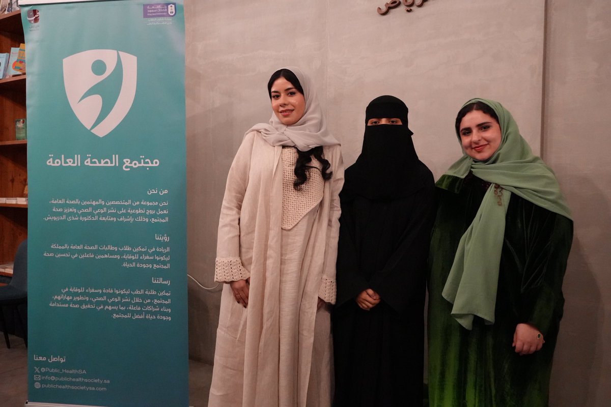 Public Health Society | مجتمع الصحّة العامة tweet media