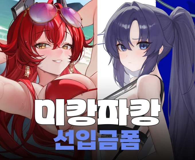 [RT] 3월 서울코믹월드 선입금 폼입니다. 헤인()작가님과 함께 참가합니다 잘부탁드려요 :D