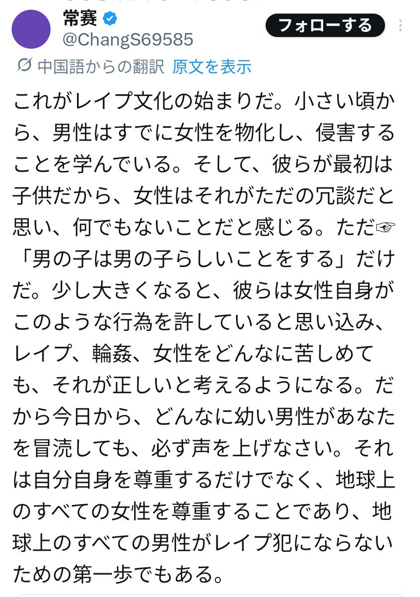 これは男児の風呂更衣室トイレ連れ込み問題と地続きだと思っていて
｢女性スペースに入っていいんだ｣｢女性を見ていいんだ｣という認知を幼い頃に獲得させることは、この女性の尊重から遠ざかり、性加害に近付く行為に他ならないと思う
子供だから
好奇心旺盛なんだから
で済ませてはいけないし
