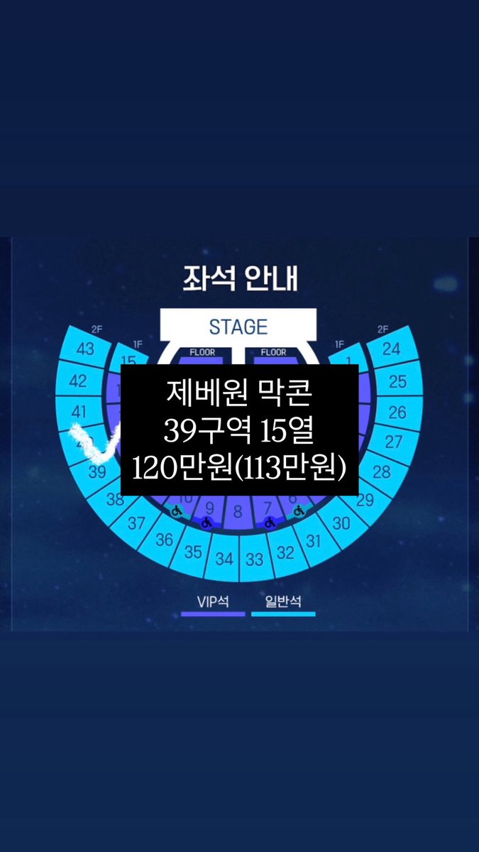 bloss_Moon's tweet photo. 제로베이스원 막콘 해체콘 sell 
39구역 15열
모든 인증 가능하고 번장 결제 가능합니다
120만원

제베원 공방 음중 앨범 팝업 포카 양도
제로베이스원 ZB1 ZEROBASEONE 김규빈 성한빈 잔하오 한유진 박건욱 리키 김지웅 김태래 석매튜

https://t.co/sWv7tORUg4 https://t.co/PgDgP9P74g
