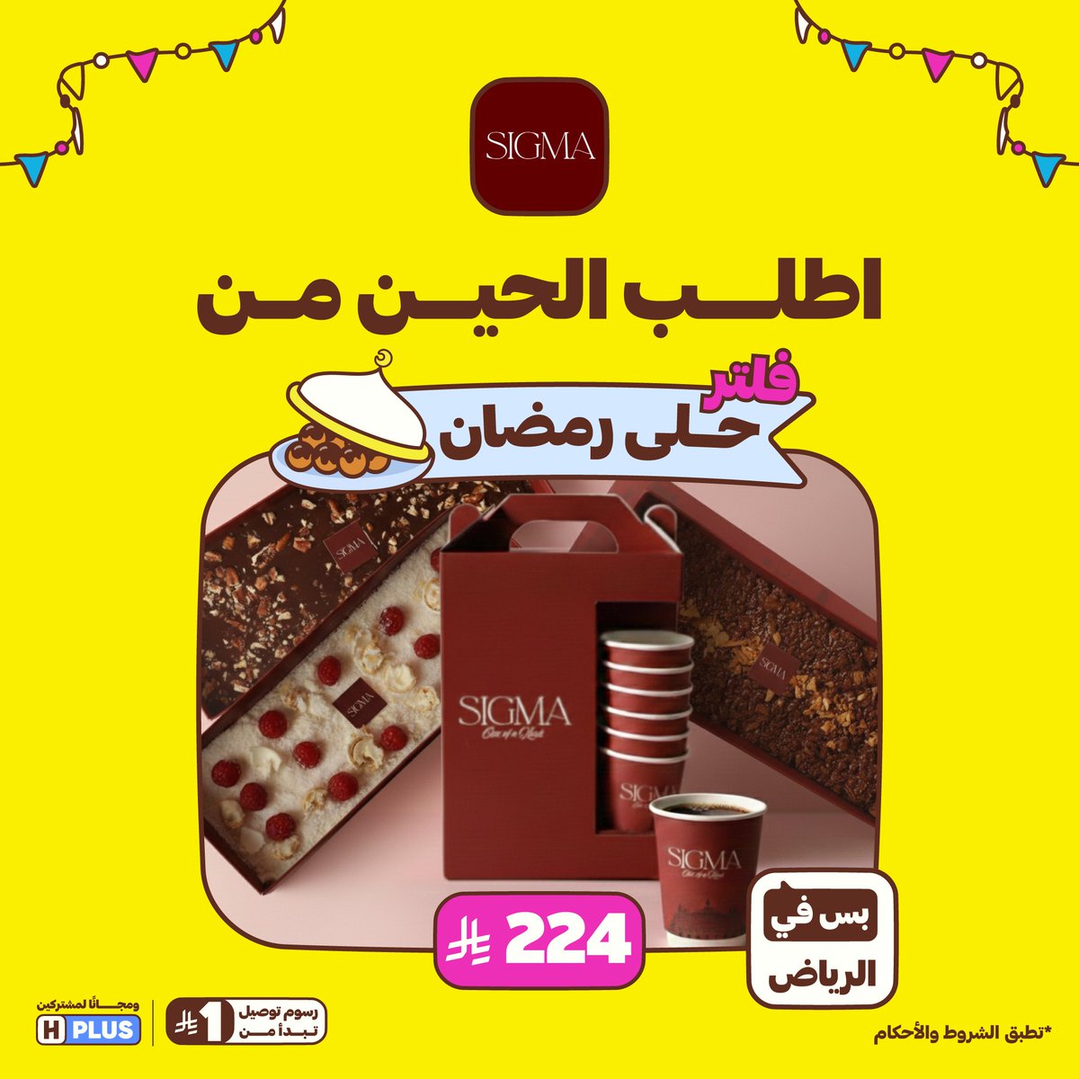 HungerStation | هنقرستيشن tweet media