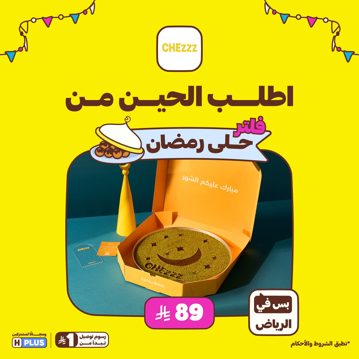 HungerStation | هنقرستيشن tweet media