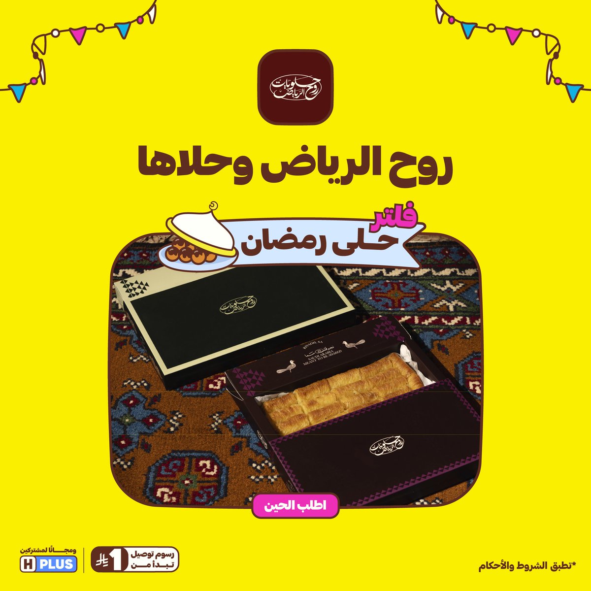 HungerStation | هنقرستيشن tweet media