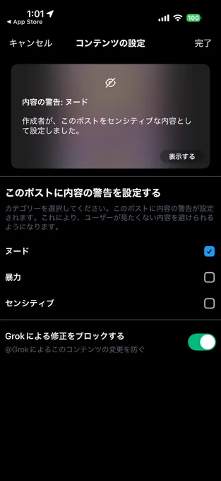 本当である項目増えておる