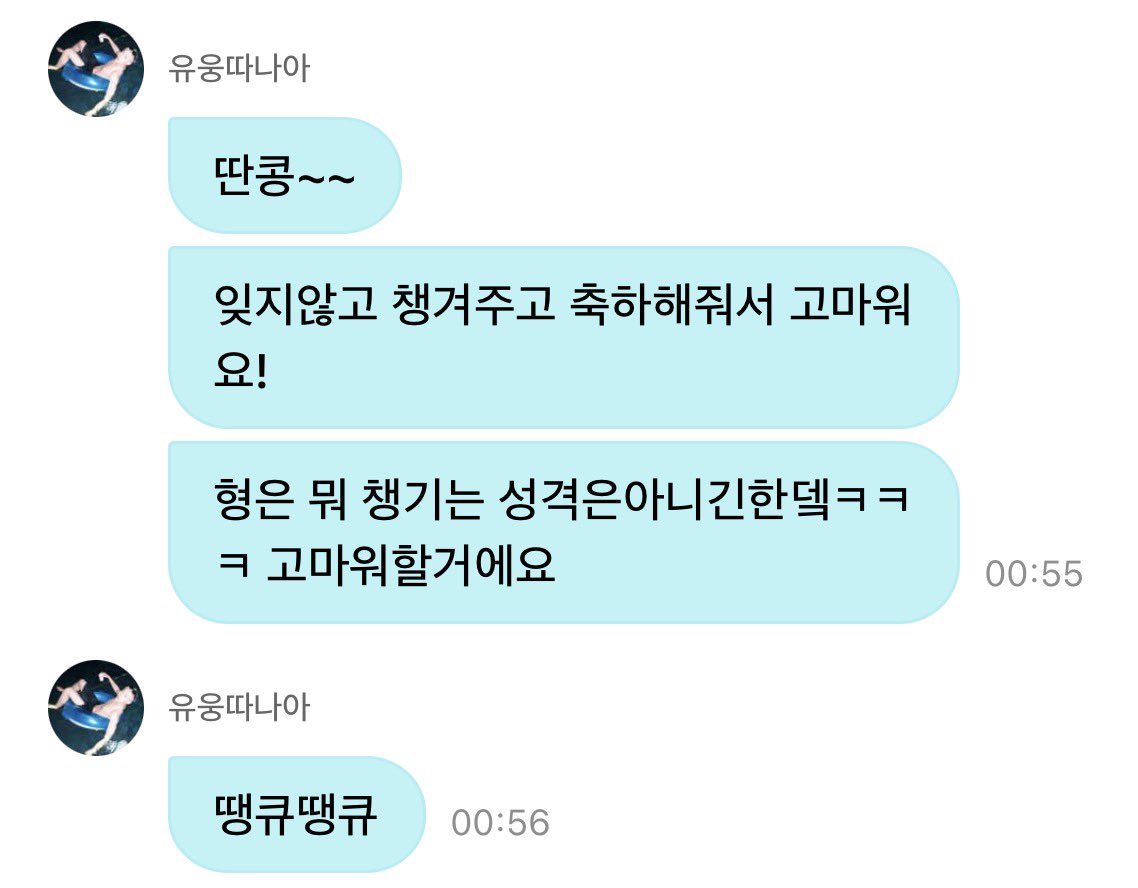 🐥문콩달🌙 tweet media