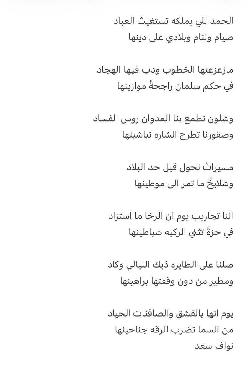 نواف بن سعد tweet media