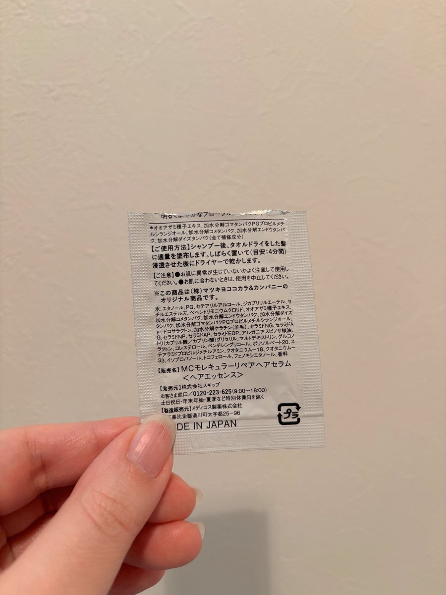 りか🌷 tweet media