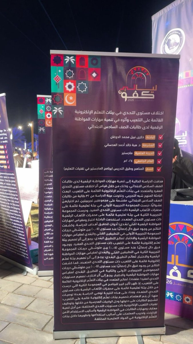 د. هبة العدساني tweet media