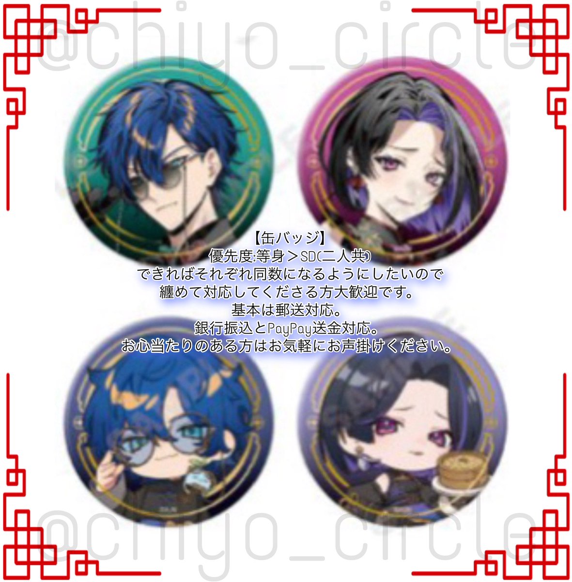 ちよ🙆‍♀️取引 tweet media