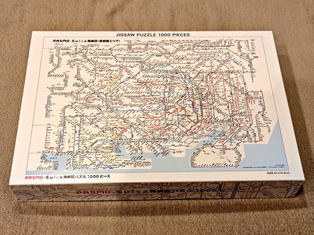 ジグソーパズル