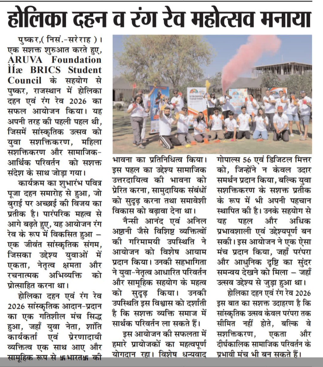 Fabulous exchange of colours and culture at Rangrave Pushkar 2026.
#AruvaFoundation #BRICSSC #YouthEmpowerment