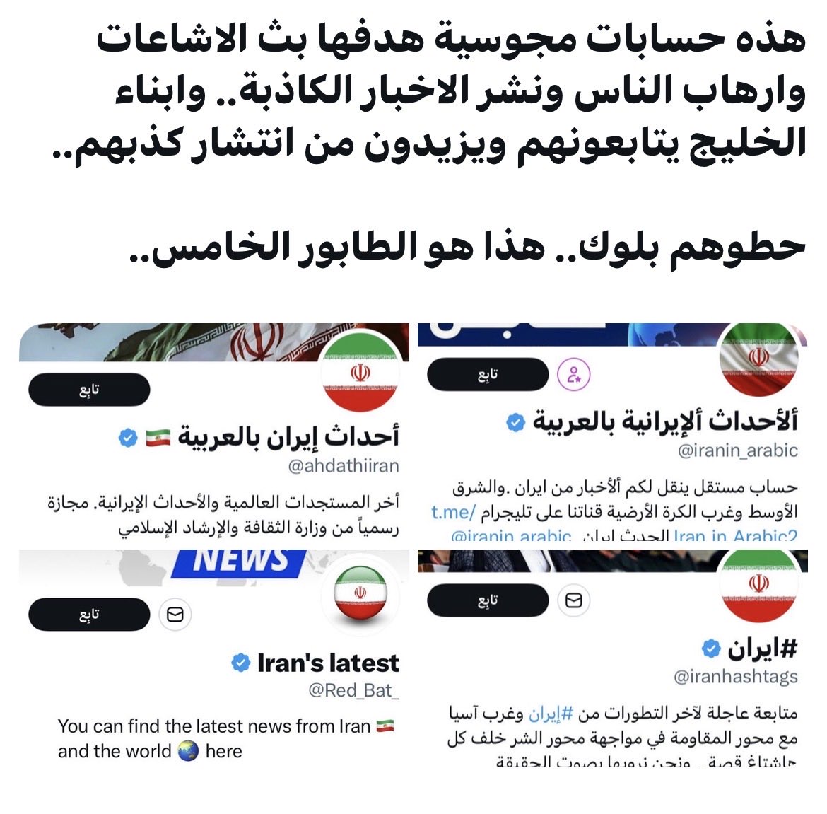5555B00's tweet photo. @iraninarabic_ir https://t.co/J3t84Juy5N