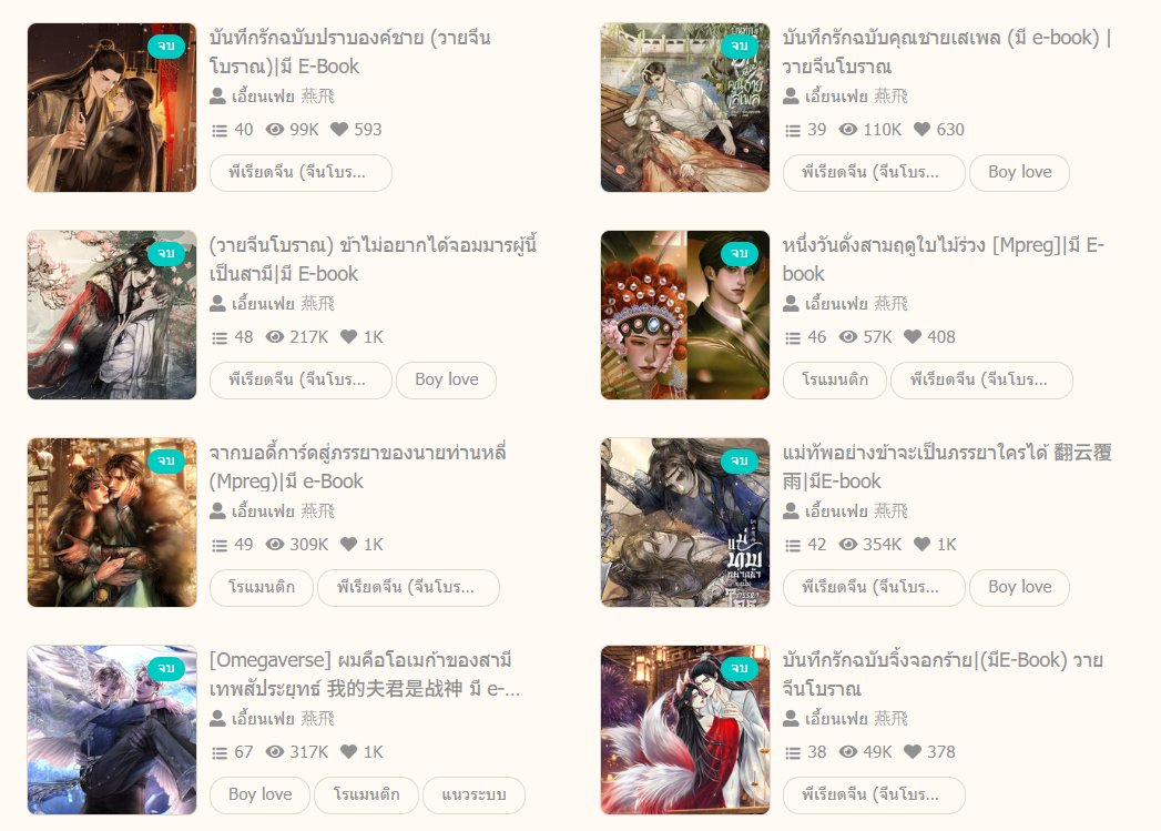 เอี้ยนเฟย 燕飛 tweet media