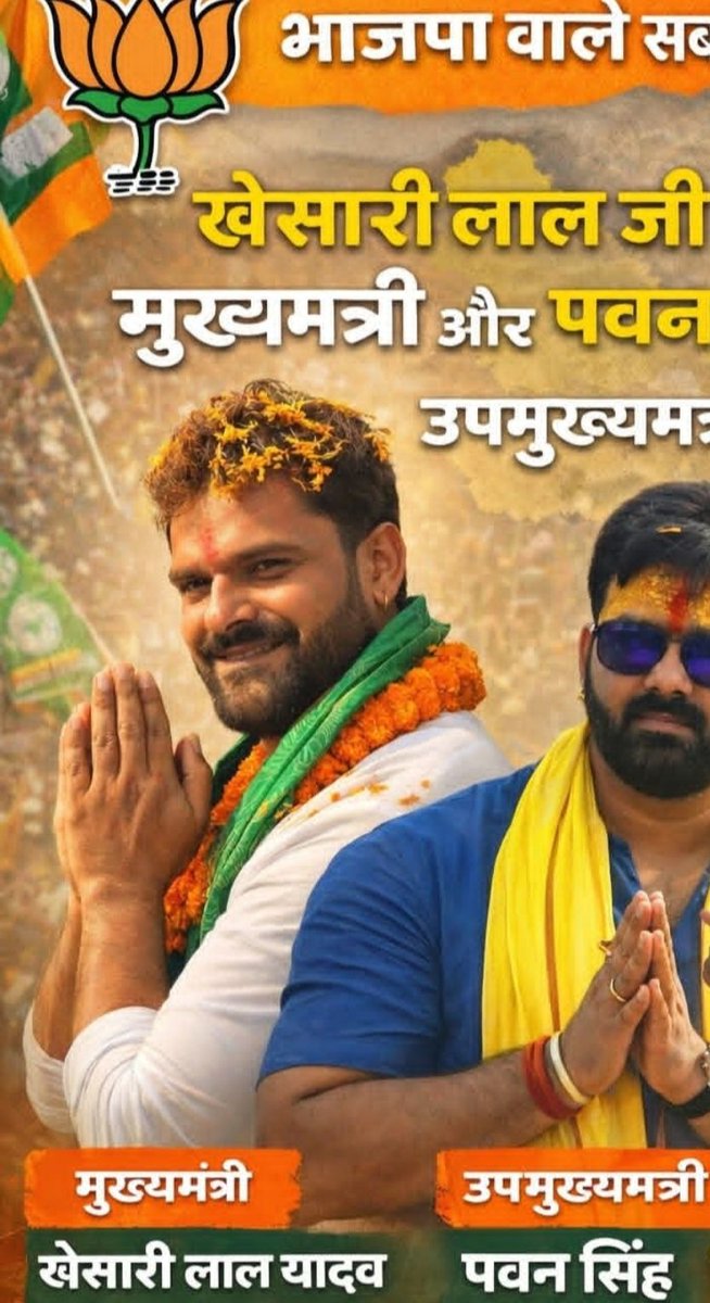 skumar851011's tweet photo. भाजपा वाले सब कुछ छोड़ो ओर चुप चाप 12। बजे रात में घोषणा कर दो @khesariLY ओर @PawanSingh909  को https://t.co/q2WEO6nE00