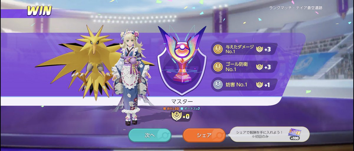 もうサンダーに甘えられない