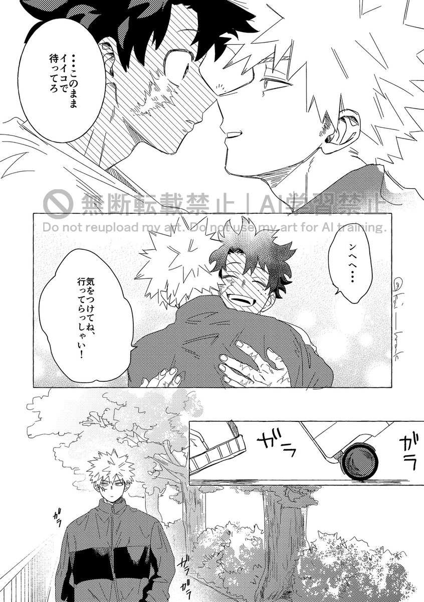 一緒に暮らし始めてから初めての長期遠征な同棲💥🥦(ゲロ甘) 