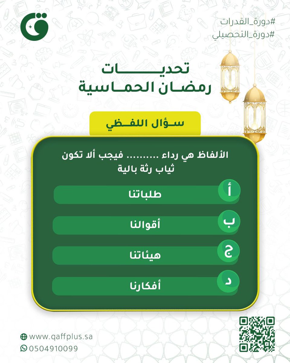 قاف بلس tweet media
