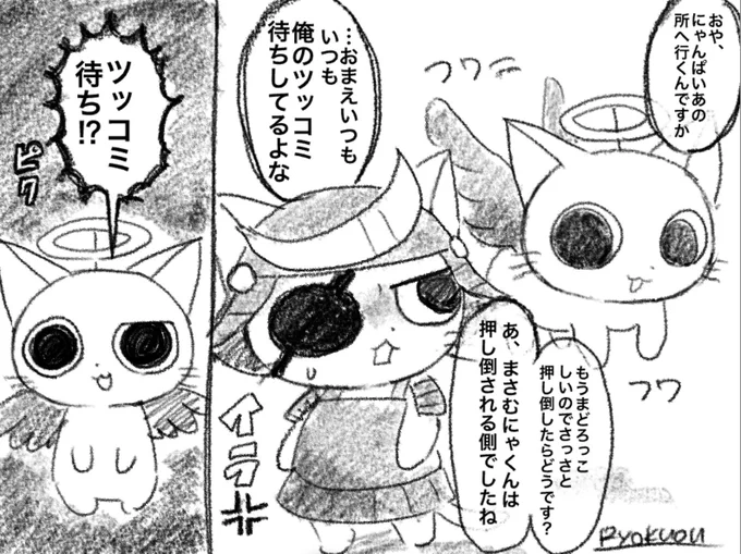 まさにゃ?公式でも言ってそう🐱 