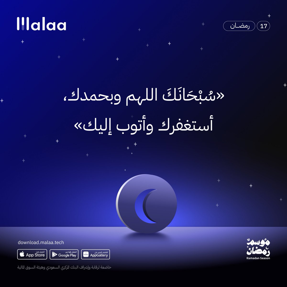 ملاءة | Malaa tweet media