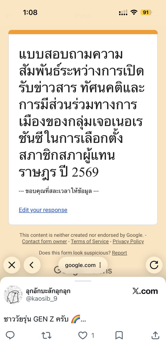 Prang Wee tweet media