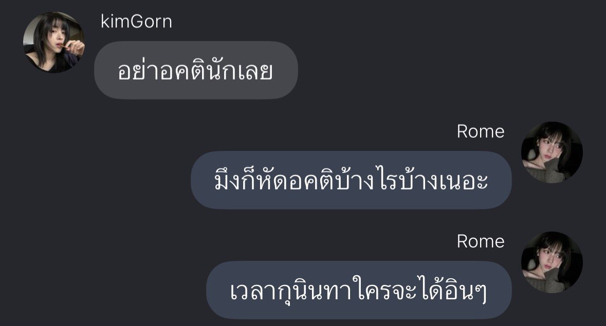 ฉันกับเพื่อน