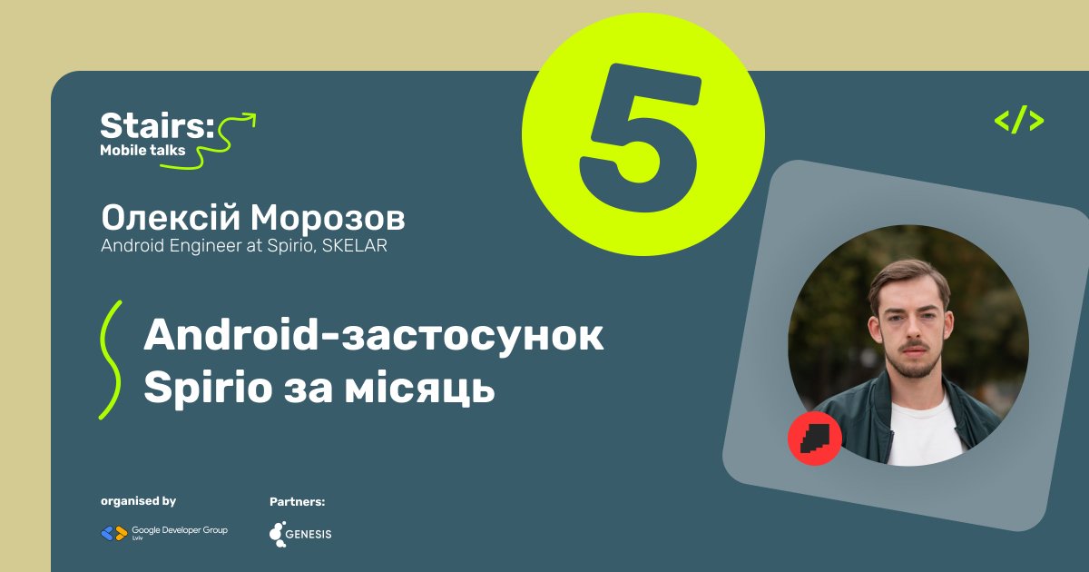GDGLviv's tweet photo. 👋 Привіт усім! Раді представити нашого спікера — Олексія Морозова, Android Engineer у Spirio (SKELAR)

🔈 Тема доповіді:
Android-застосунок Spirio за місяць: від ідеї до продакшену з AI https://t.co/nuR1fF2r64