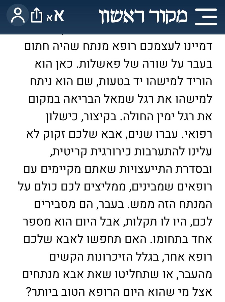 Aviv Abramovitz tweet media