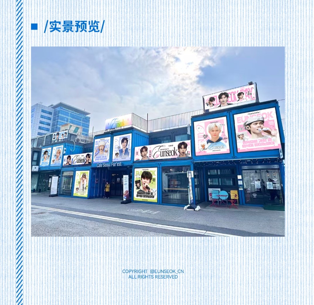 𝟮𝟬𝟮𝟲 𝐄𝐔𝐍𝐒𝐄𝐎𝐊 𝐁𝐢𝐫𝐭𝐡𝐝𝐚𝐲 𝐏𝐫𝐨𝐣𝐞𝐜𝐭

「SM근처·𝑠𝑝𝑟𝑖𝑛𝑔 𝑟𝑜𝑚𝑎𝑛𝑐𝑒」

𝗣𝗔𝗥𝗧𝟰：SM서울숲 카페 컨테이너

📍 주소：서울숲역 5번 출구
🗓️ 날짜：2026.3.19-2026.3.22

#EUNSEOK #은석 #송은석 #ウンソク #宋恩奭
#RIIZE #라이즈