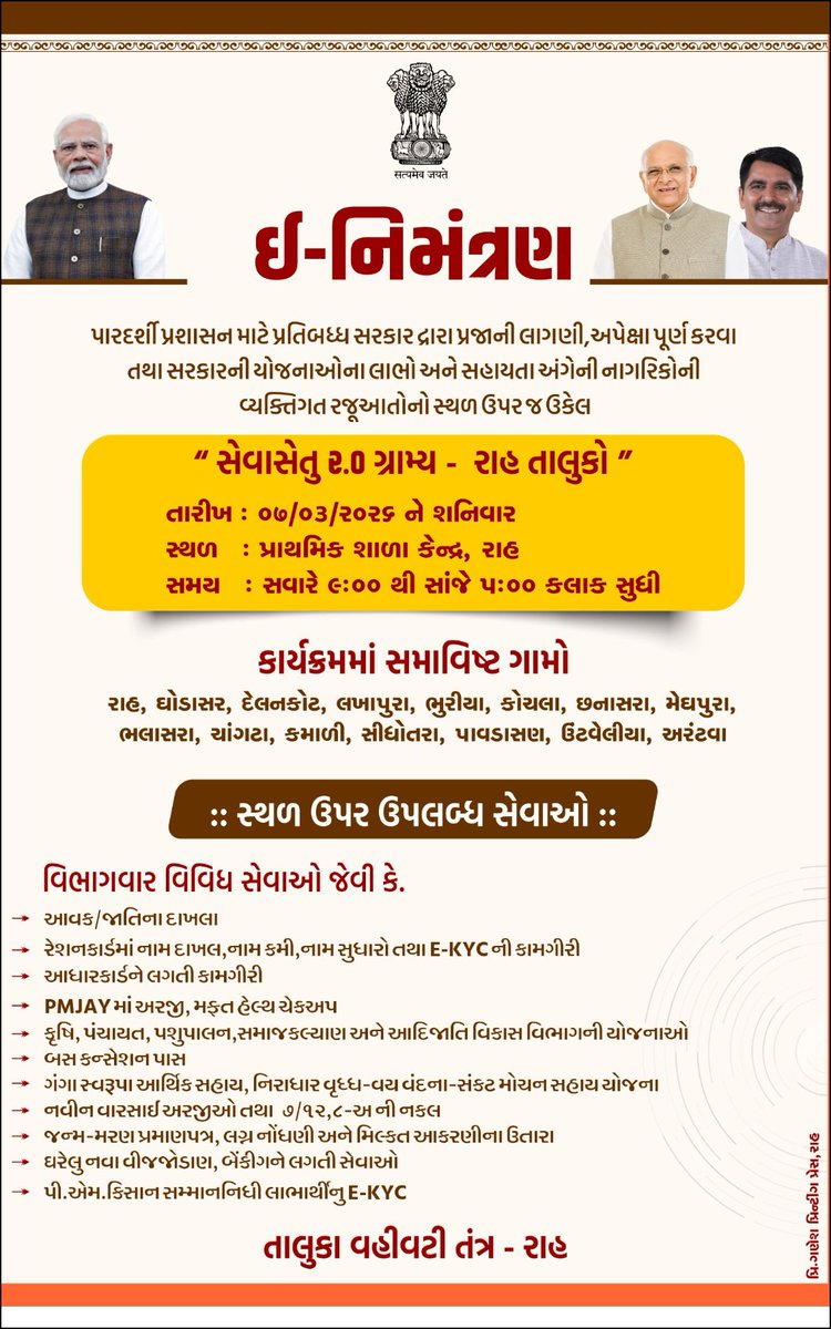 Dy.collector & SDM Tharad tweet media