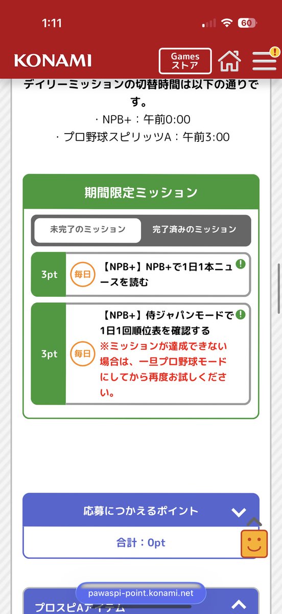 curaudanyo's tweet photo. これ出来ないんだけど解決方法ありますかね？
 #プロスピ https://t.co/1tOjP3ok5B