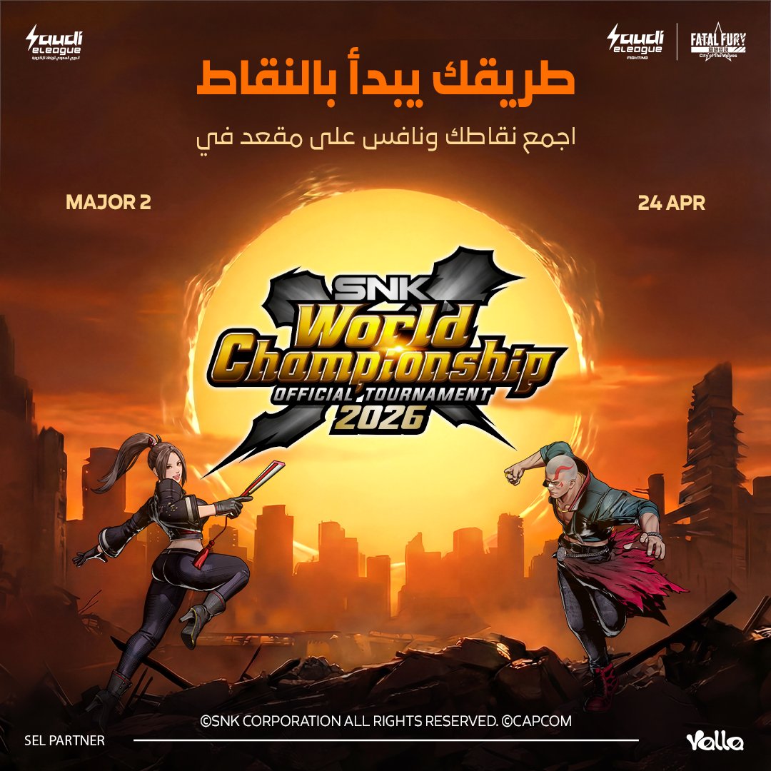 الدوري السعودي للرياضات الإلكترونية القتالية tweet media