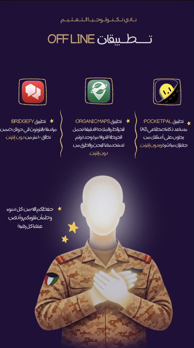 نادي تكنولوجيا التعليم tweet media