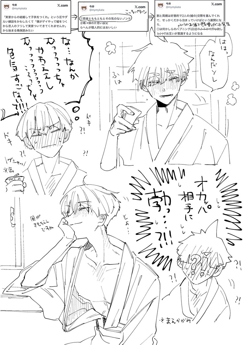 mymykata's tweet photo. 鳴保チャン‼️かわいーね‼️ https://t.co/OcP553euA9