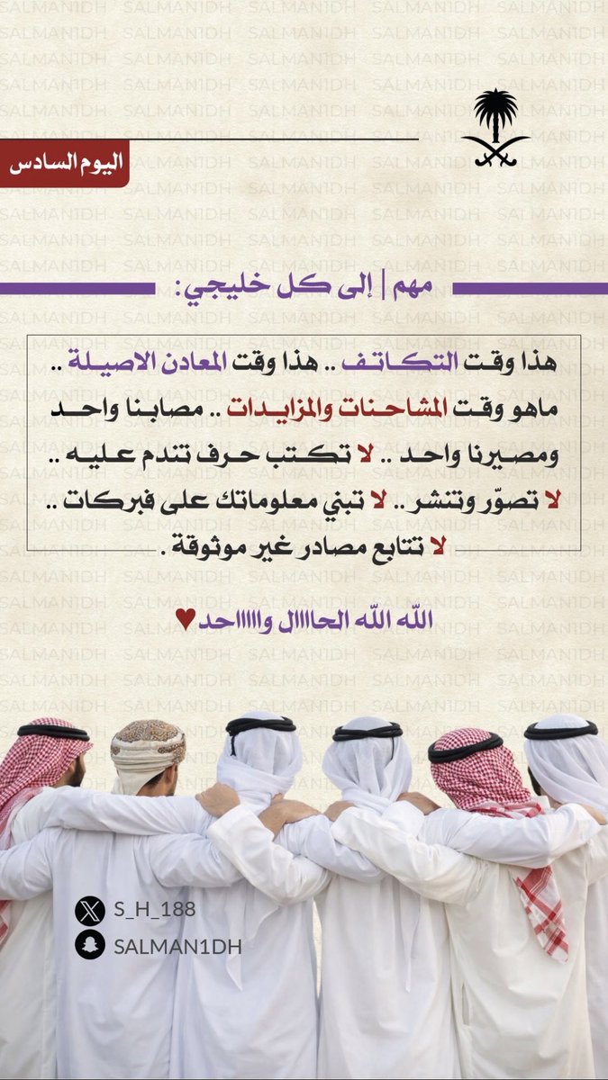 عايد الشمري tweet media
