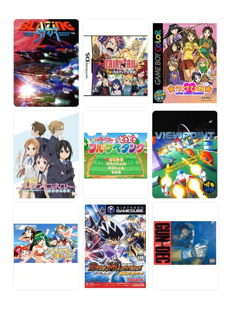 ディレクターとして開発に携わったゲームの一部。ガンデックは違うがエイコムに入社して初めて作ったゲームなので追加。IP物が多いな。マイナーゲーばかりなので9gamesの画像検索に出てこねえ（笑）ほぼすべてのゲームシステムやシナリオを作成している。ある意味 #私を構成する9つのゲーム