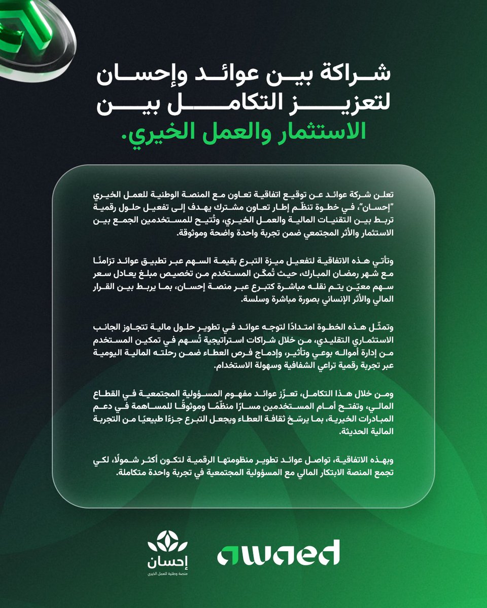 عوائد Awaed tweet media