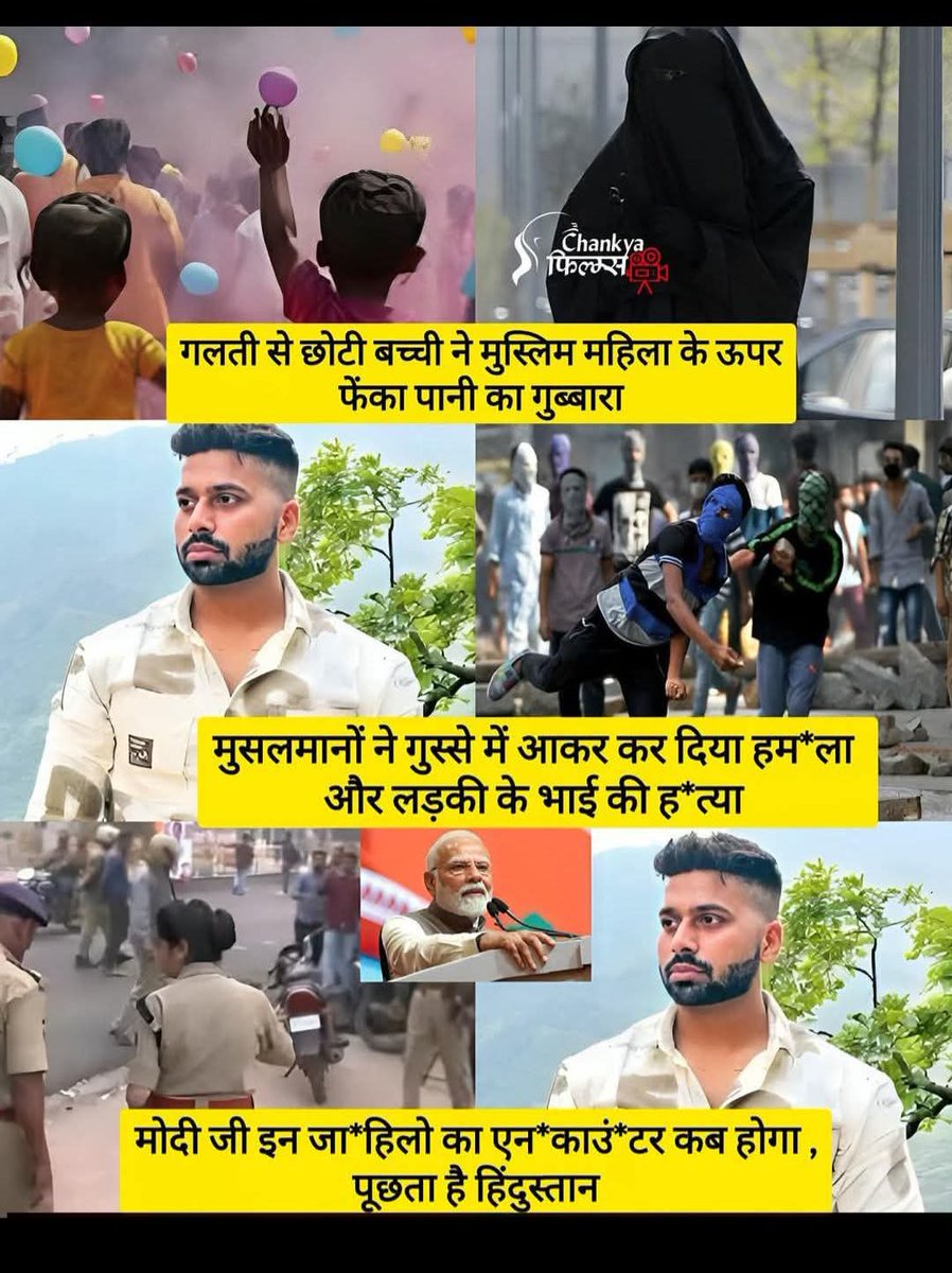 dhurandarx's tweet photo. दिल्ली के उत्तम नगर में बच्चे होली खेल रहे थे। एक 11 वर्षीय लड़की ने अपनी छत से नीचे सड़क पर खड़े अपने पिता की ओर पानी का गुब्बारा फेंका। गुब्बारा सड़क पर फट गया; कुछ बूँदें पास खड़ी एक मुस्लिम महिला पर गिरीं।

महिला क्रोधित हो गई। बहस छिड़ गई। लड़की के परिवार ने माफी मांग ली। सब कुछ देखकर लग रहा था कि मामला सुलझ गया है। लेकिन ऐसा नहीं था।

लगभग आधे घंटे बाद, ईंटों, पत्थरों और लोहे की छड़ों से लैस एक भीड़ आई और लड़की के परिवार पर हम*ला कर दिया। इस ह*मले में, एक युवक तरुण (चित्र में) की मौ*त हो गई और चार अन्य घा*यल हो गए।

पानी के एक आकस्मिक छींटे पर किसी की ह*त्या, जिसके लिए पहले ही माफी मांग ली गई थी, को केवल उस क्षण के आधार पर समझाना संभव नहीं है। जब हिं*सा इतनी तेजी और क्रूरता से भड़कती है, तो यह संकेत देता है कि सतह के नीचे कुछ और भी गहरा छिपा हुआ था, जो बताए गए कारण से कहीं अधिक गंभीर था।
#tarun #holi