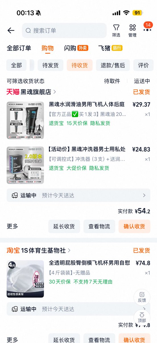 RodrigoD1029's tweet photo. 人还没回学校先往宿舍买什么： https://t.co/x3lukTfR5q