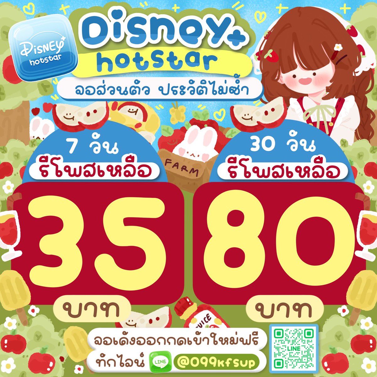 bubbleunun12's tweet photo. 👚 യ Disney จอส่วนตัว 🥣👩🏻‍🎨 *ʬ‼️

ꕀ🥣 7  day  40฿ รีทวิตเหลือ → 35฿
ꕀ🐱30 day 85฿ รีทวิตเหลือ → 80฿ 

✅ ไม่มีโฆษณากวนใจ ความชัดสูงสุด
❥ ครบทุกอารมณ์ ครบซีรีส์วาไรตี้ 🎥

📍 สนใจทักสแกนคิวอาร์โค้ดได้เลย!

#หารดิสนีย์พลัส #หารdisneyplus #หารdisney #ดิสนีย์พร้อมส่ง https://t.co/KWgT0lVucx