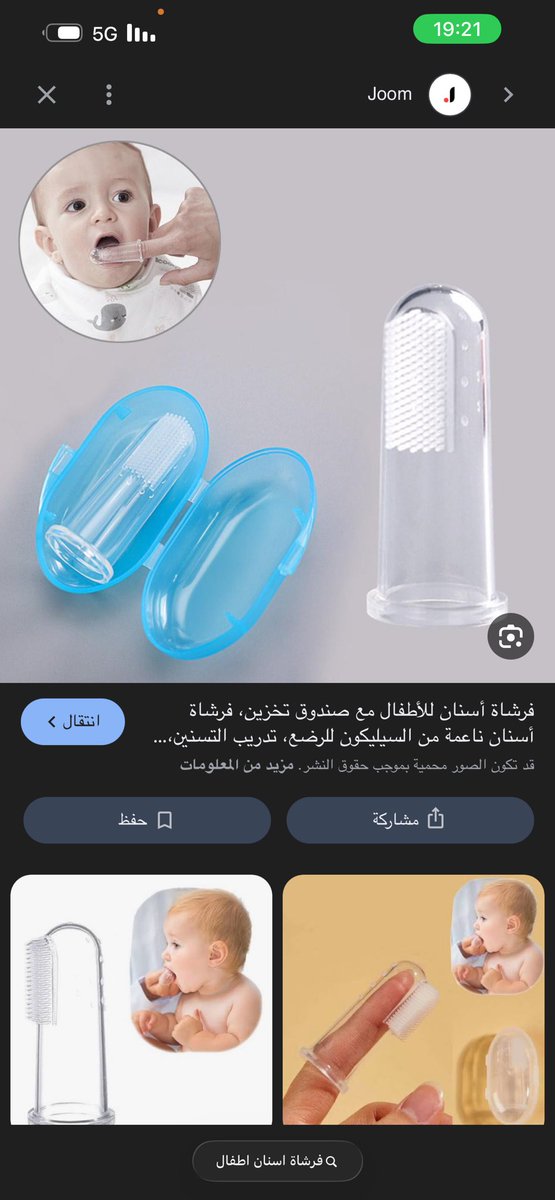 affm07's tweet photo. @1ghyi هذي فرشاة اسنان للاطفال https://t.co/sMYQh2ytpB