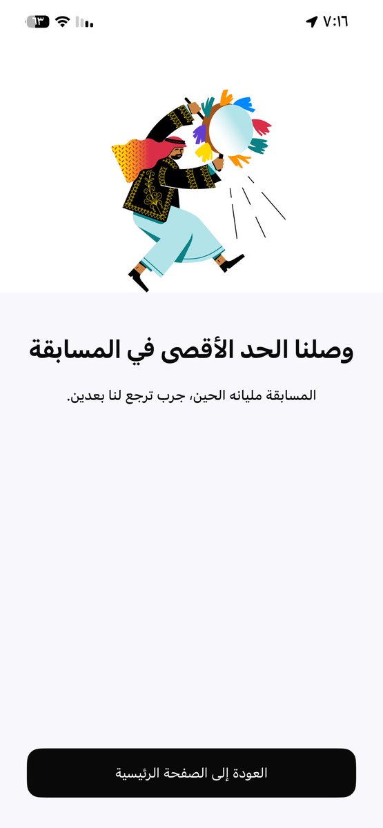 asa24011's tweet photo. @barq هذي المشكله دايم تطلع لنا مدري انا لحالي والا في احد معي https://t.co/QxsGtIPf0o