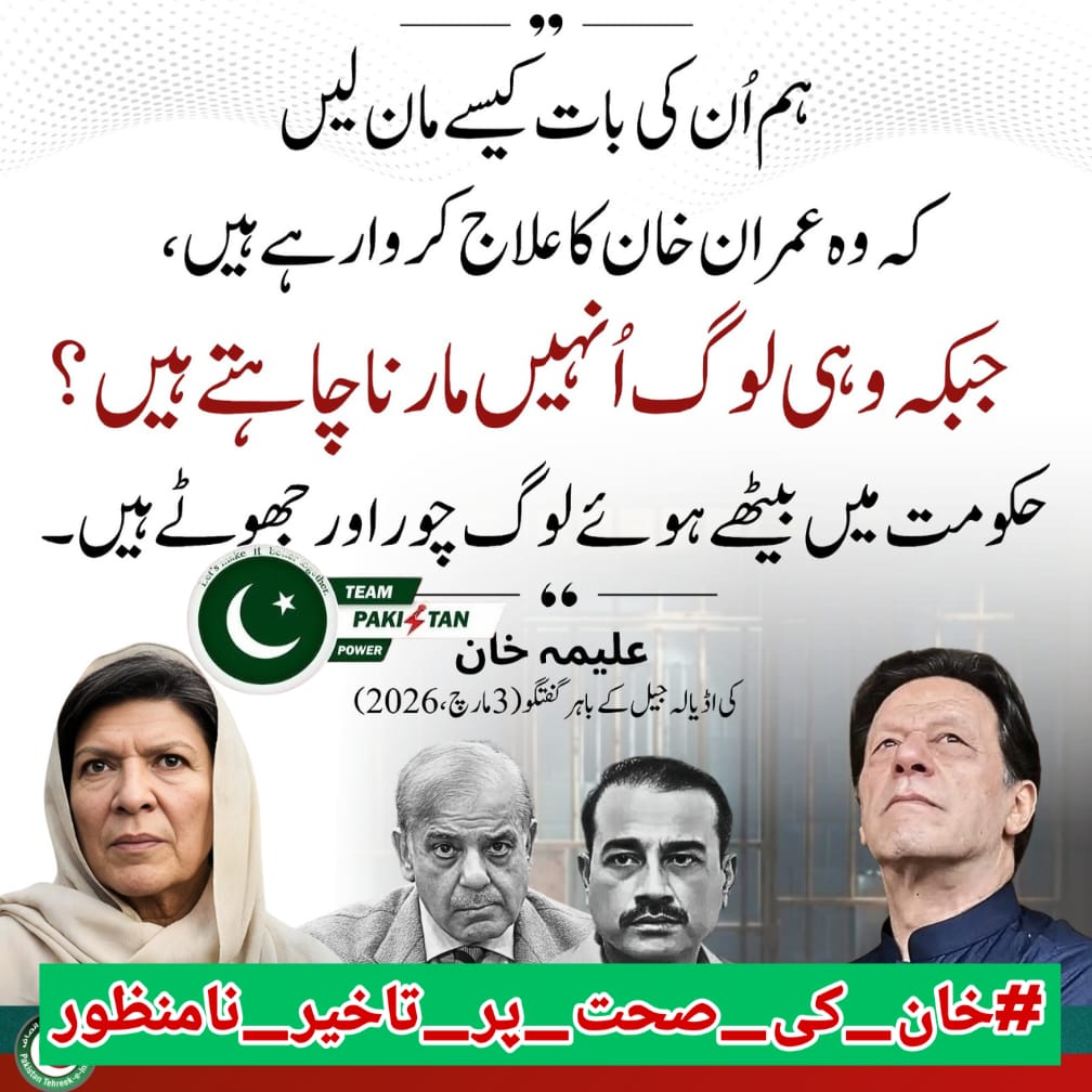 Team Pakistan Power tweet media