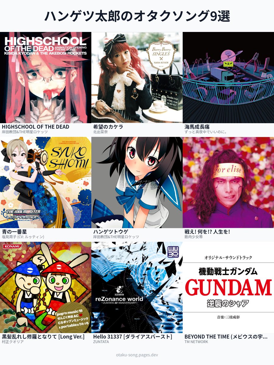 kakeware's tweet photo. ハンゲツ太郎のオタクソング9選 #俺のオタクソング9選
https://t.co/4QUZpRtiFL https://t.co/VvBQ5MvKtp