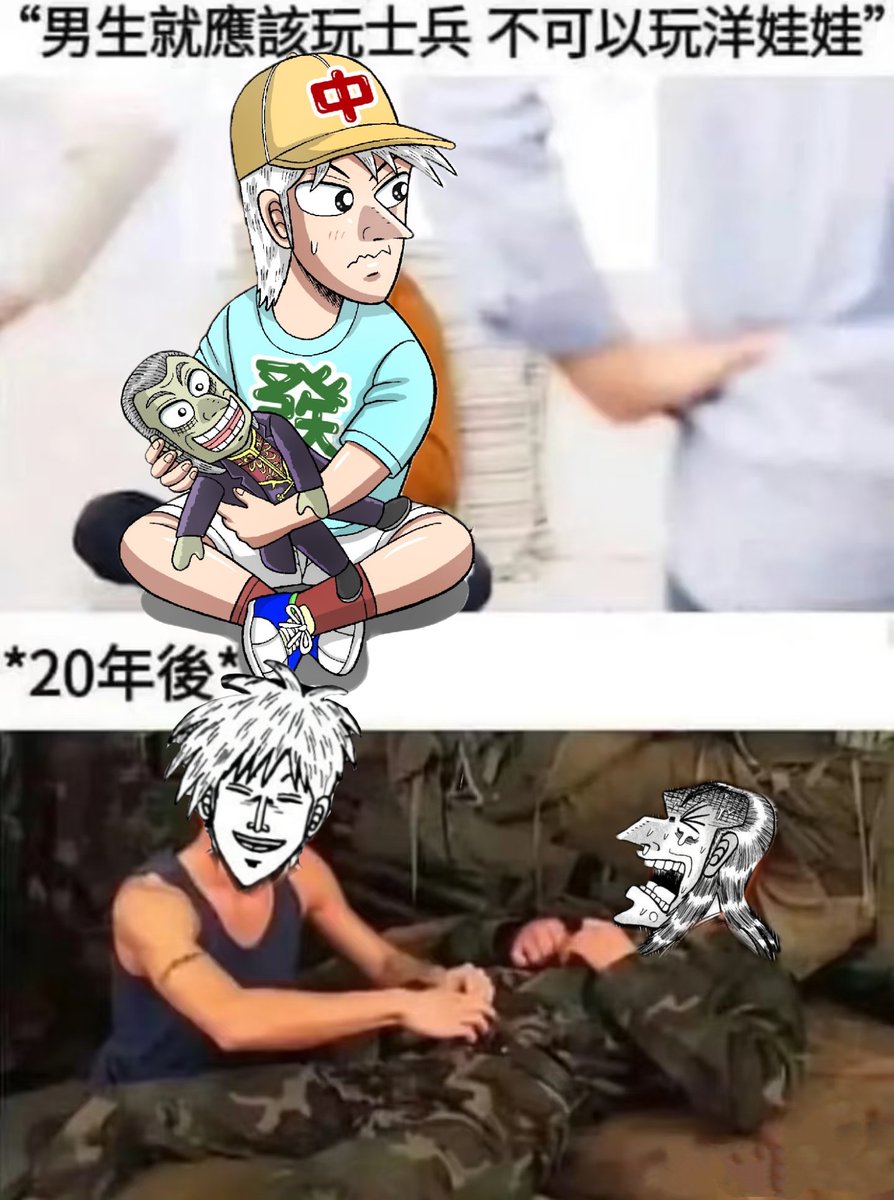 Boys should play with soldiers rather than dolls = Boys should play with ex-police