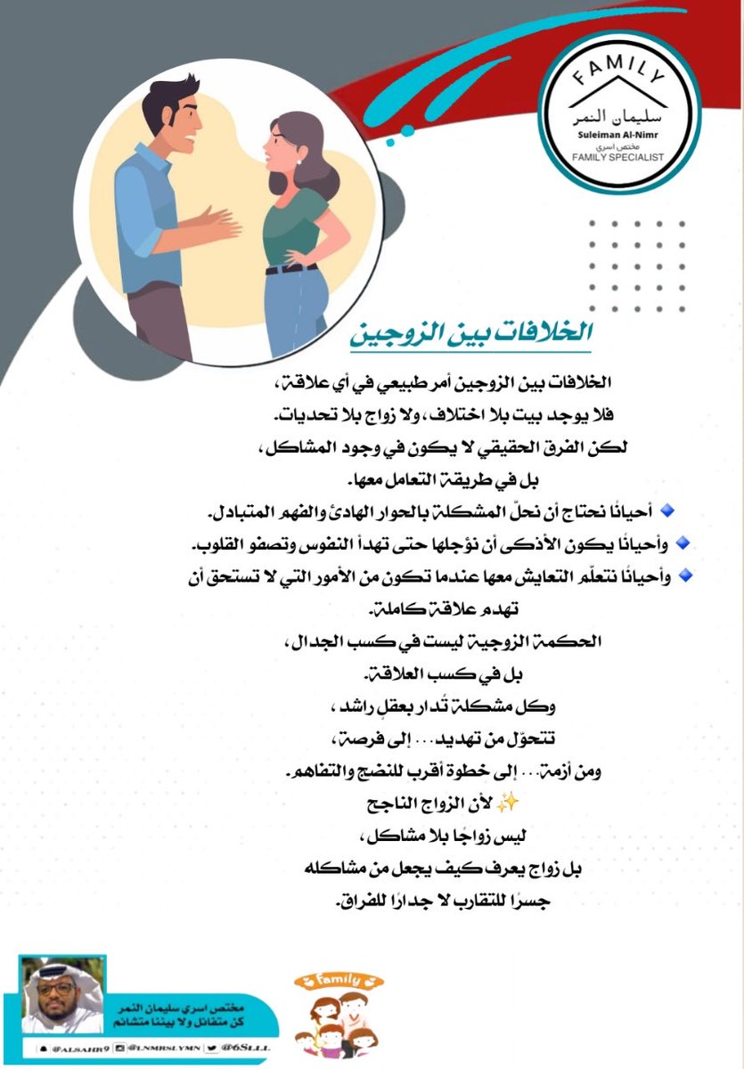 سليمان محمد النمر tweet media
