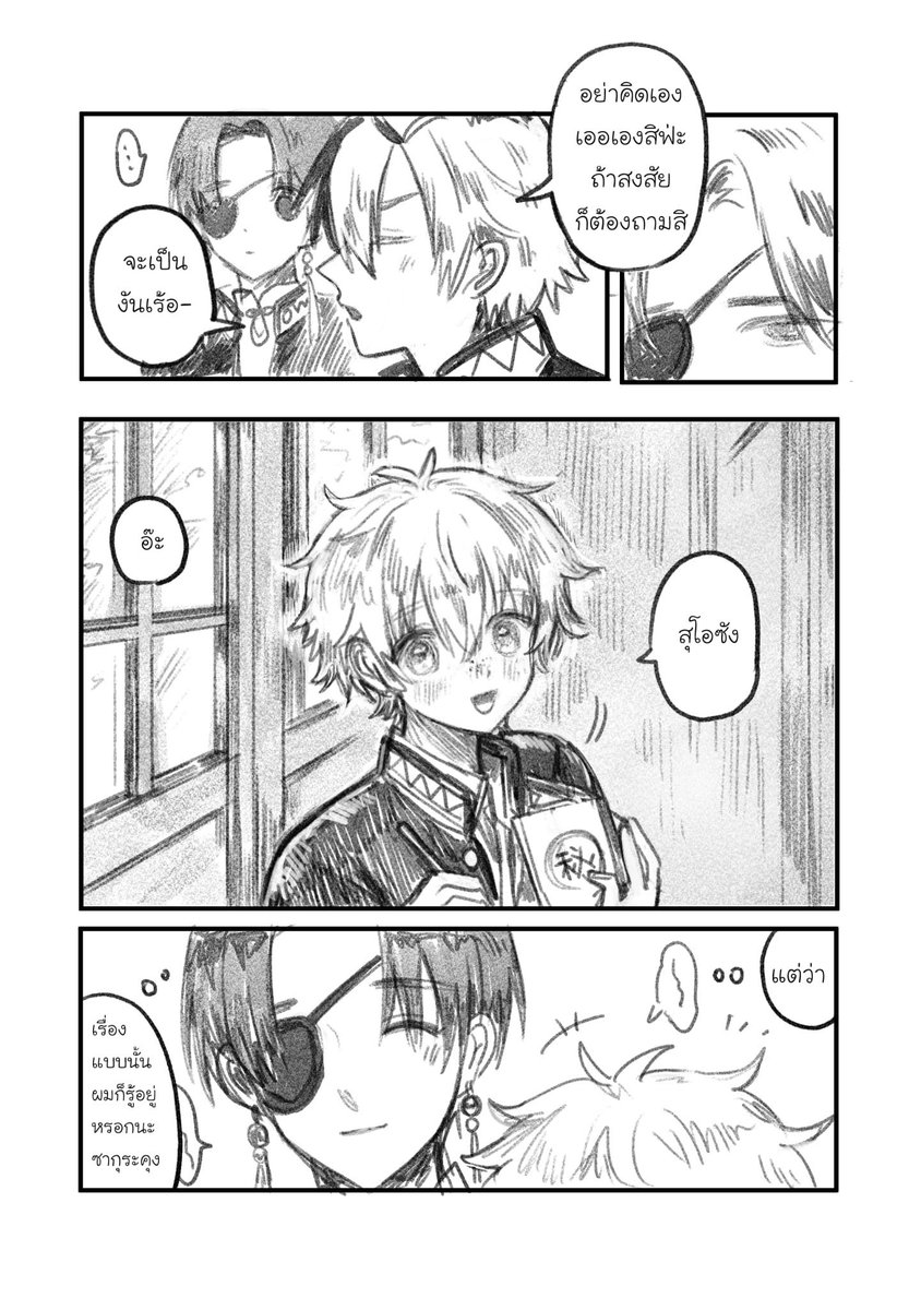 โดจินชิ #สุโอนิเร  #CQ9_SAT ♡
ตามซื้อได้สองบูธ บูธเรา K35-36 &amp; บูธคุณเห็ด C57-58 ☆♪
♡ b6 size / 19 p. / 120 thb 
⏔⏔⏔ ꒰ ᧔ෆ᧓ ꒱ ⏔⏔⏔

ขอโทษที่มาโปรโมทช้านะคะ ติดงานนรกแตกมาก ⸝⸝o̴̶̷̥᷅  ̫ o̴̶̷̥᷄⸝⸝ ✎ ̼ ♡ เลือกซื้อตามบูธที่สะดวกได้เลยนะคะ><