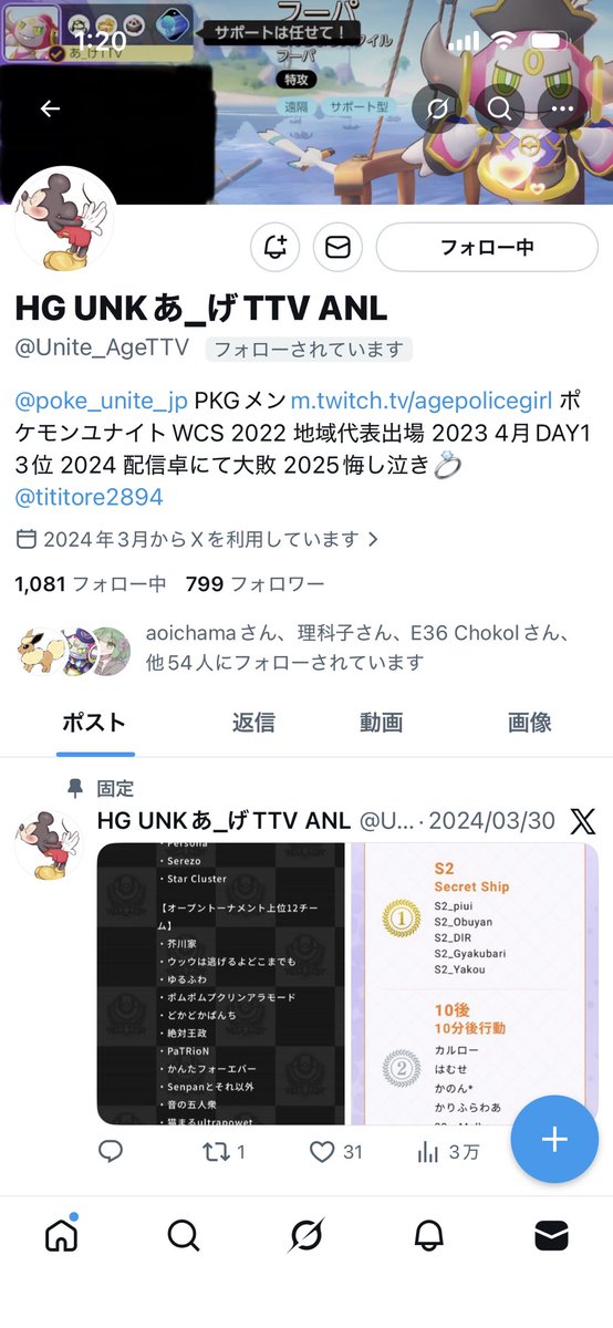 パン屋ぱんだ tweet media