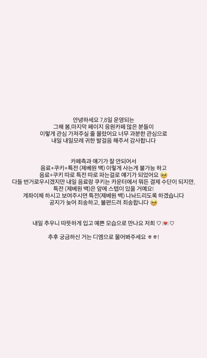 Last_page0307's tweet photo. D-Day 
정말 열심히 준비했으니까 다들 기대하고 오세요오!!!
다들 곧 만나용 https://t.co/VHbMwqPt2k