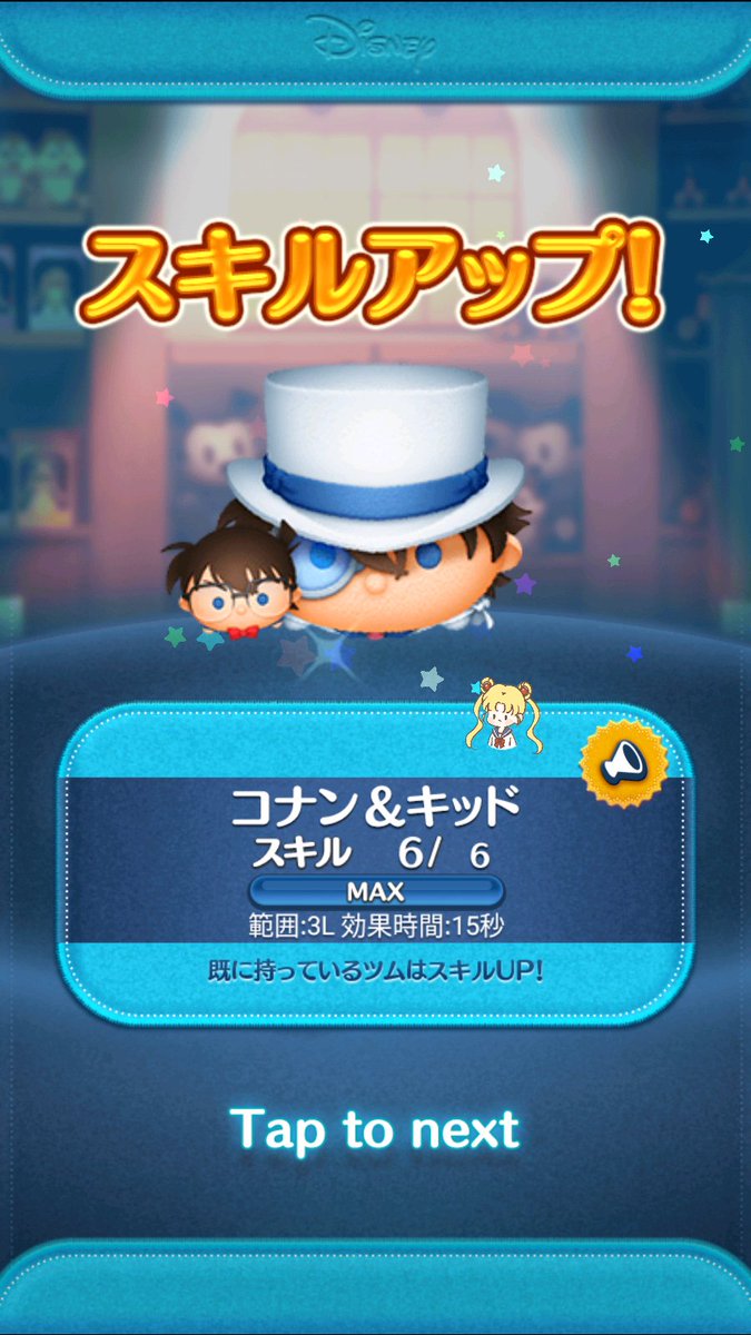 のえる@ツムツム代行 tweet media